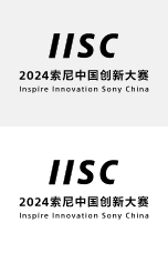 2024 索尼中國創(chuàng)新大賽 Inspire Innovation Sony China