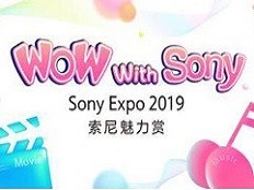 索尼（中國）有限公司在深圳舉辦了大型品牌活動(dòng)“Sony Expo 2019索尼魅力賞