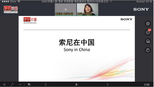 索尼線上夢(mèng)想教室