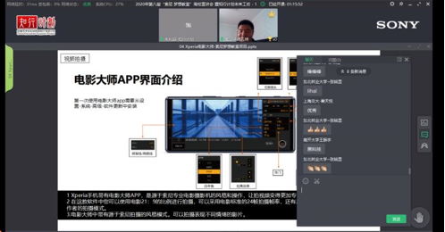 索尼線上夢(mèng)想教室