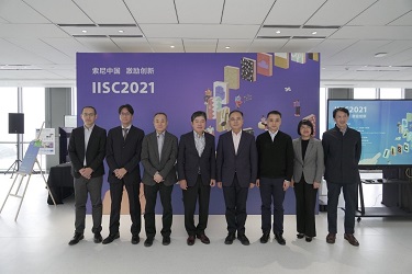 2021 IISC展會現(xiàn)場
