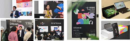 索尼中國