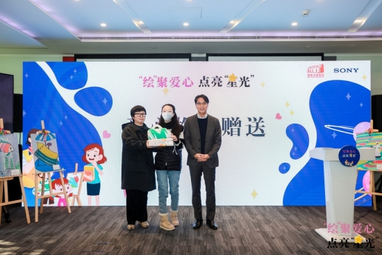 索尼向彩虹媽媽機(jī)構(gòu)贈(zèng)予愛(ài)心物資