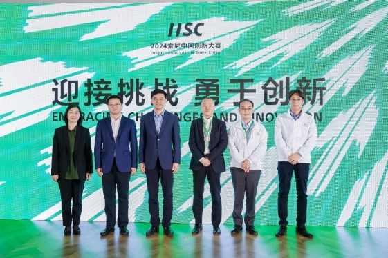 2024 IISC上海展會(huì)正式開(kāi)幕