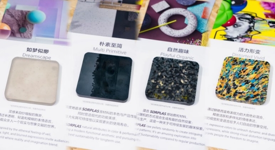 SORPLAS新CMF樣板風格（研發(fā)中） 