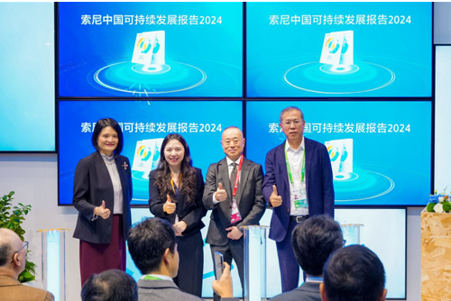 《索尼中國(guó)可持續(xù)發(fā)展報(bào)告2024》發(fā)布儀式