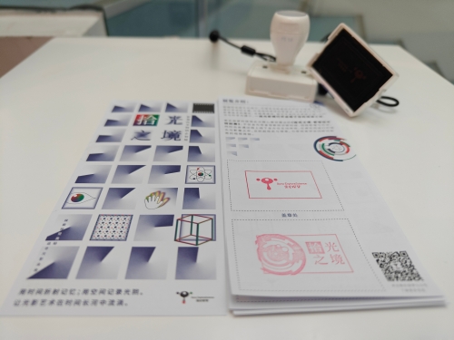 特展蓋章臺