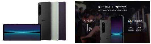 索尼Xperia系列手機(jī)為2022穿越火線手游聯(lián)賽指定用機(jī)