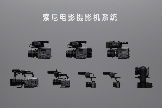 索尼電影攝影機(jī)系統(tǒng)