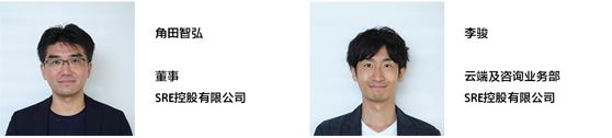 受訪人角田智弘、李駿