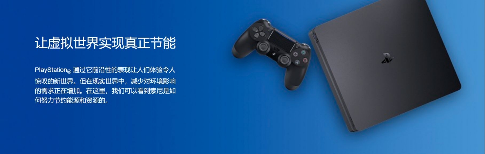 讓虛擬世界實(shí)現(xiàn)真正節(jié)能