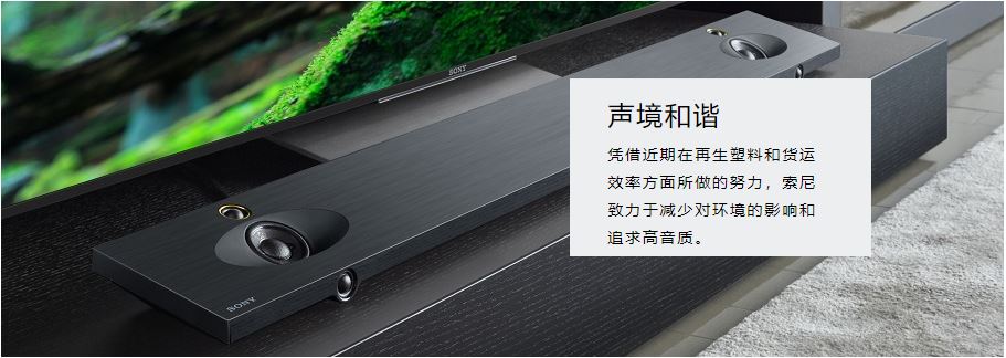 聲境和諧