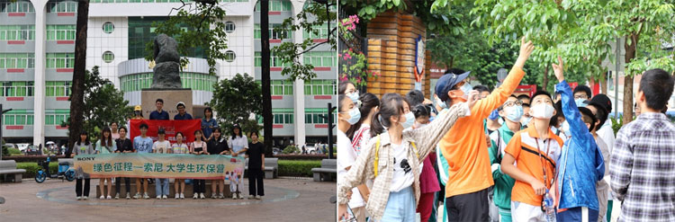 華南師范大學(xué)“SCNU綠跑”