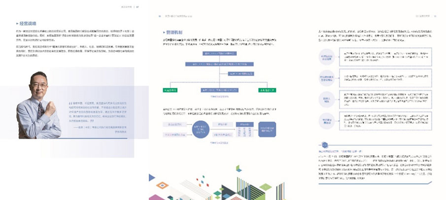 索尼中國持續(xù)完善企業(yè)可持續(xù)發(fā)展工作體系