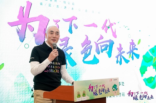 索尼中國(guó)副總裁添田武人致辭