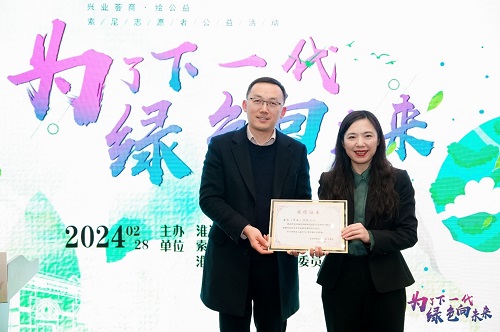 索尼獲頒《感謝榮譽(yù)證書》