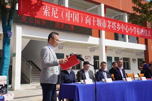 索尼中國(guó)執(zhí)行副總裁兼首席財(cái)務(wù)官伊東祐先生致辭