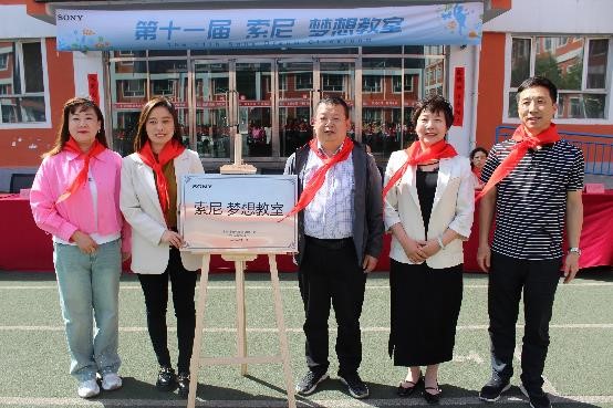 古城教育傳新韻 | 第十一屆“索尼 夢想教室”走入山西寧武