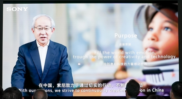 索尼集團(tuán)中國總代表安部和志先生視頻致辭