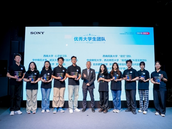 索尼中國總裁吉田武司先生向大學(xué)生志愿者團(tuán)隊(duì)代表頒獎
