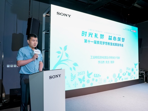 工業(yè)和信息化部定點(diǎn)幫扶辦專家李巋然先生發(fā)言