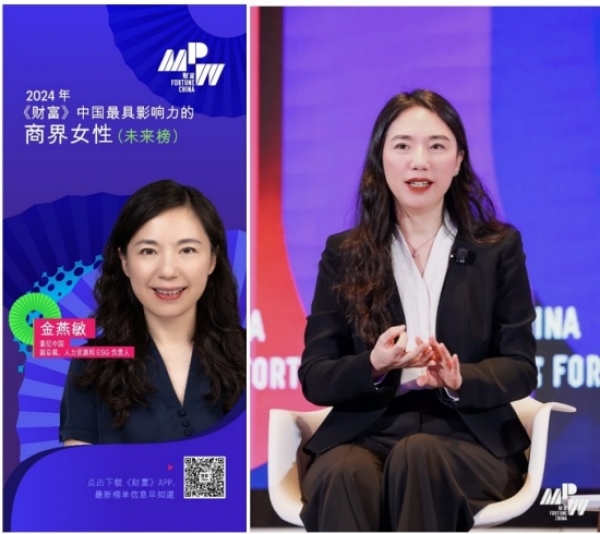 索尼中國副總裁金燕敏榮登2024年《財富》 中國最具影響力商界女性未來榜