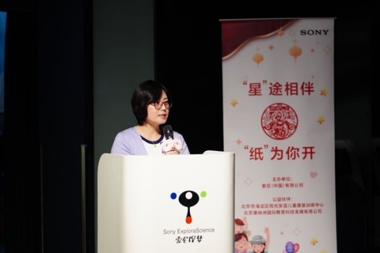 “星”途相伴，“紙”為你開 索尼員工志愿者活動在北京舉行，助力特殊教育兒童夢想啟航
