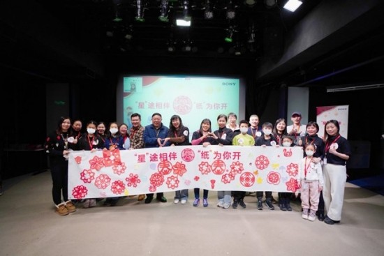 “星”途相伴，“紙”為你開 索尼員工志愿者活動在北京舉行，助力特殊教育兒童夢想啟航