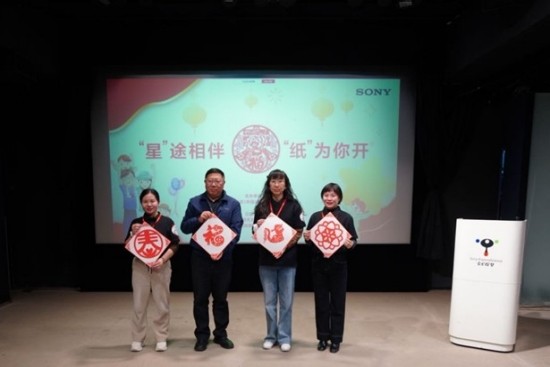 “星”途相伴，“紙”為你開 索尼員工志愿者活動在北京舉行，助力特殊教育兒童夢想啟航