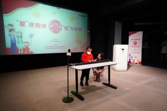 “星”途相伴，“紙”為你開 索尼員工志愿者活動在北京舉行，助力特殊教育兒童夢想啟航