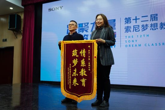 科技與夢想同行 | 第十二屆“索尼 夢想教室”落地山城重慶