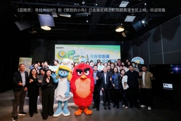 索尼2025大學生開放日